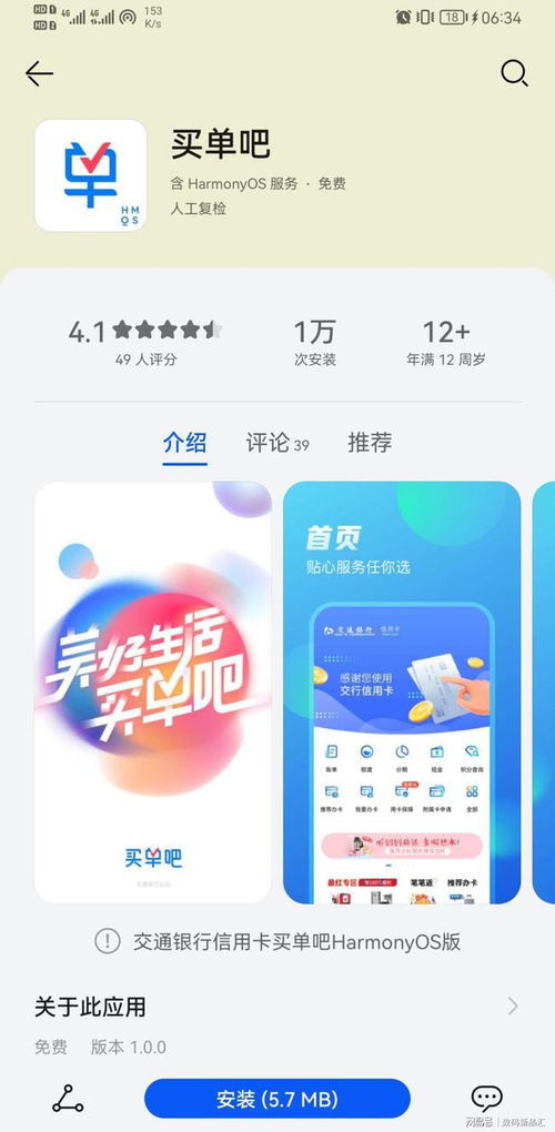 鸿蒙系统最新版本 
