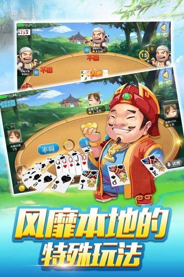 JJ斗地主免费版 
