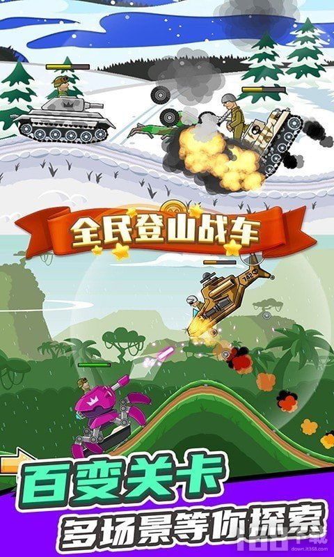用锤子爬山的 用锤子爬山的