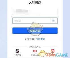 抖店app官方版下载 抖店app官方版下载