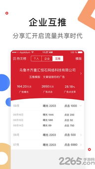 优享汇软件库 优享汇软件库