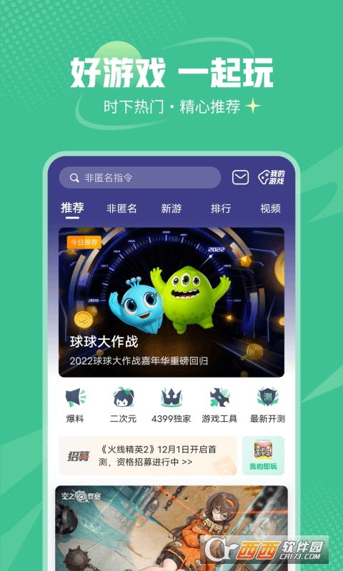 数字魔方游戏官方版下载地址 