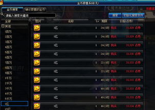 蓝盾游戏交易网页版 