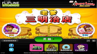 魔神游戏系统 