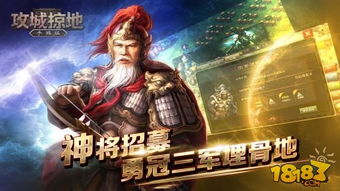全民攻城 