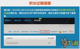 暴雪战网 