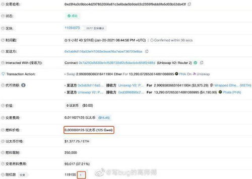 矿池以太坊转账遇封,揭秘加密货币交易风险与应对策略