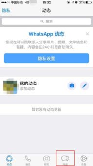 加我的WhatsApp账号英文,Unlocking Global Connections: Exploring the Features of My WhatsApp Account