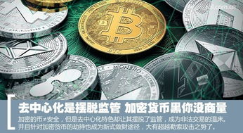 加密货币如何变黑了呢,揭秘暗流涌动的黑市交易