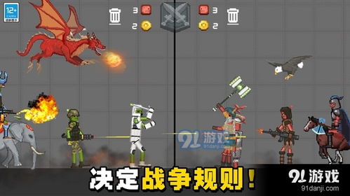 选择游戏对决 