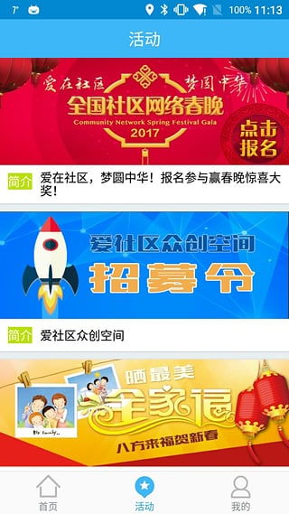 奇异社区app(游戏辅助社区资源)3.0.10最新版 