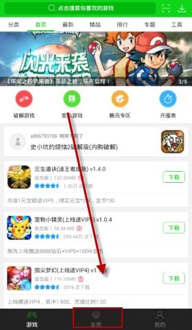 7723游戏盒下载2022最新版本 