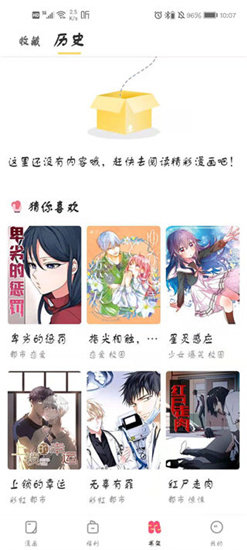 wuking漫画韩国动漫软件下载 