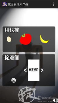 解压发泄盒子 
