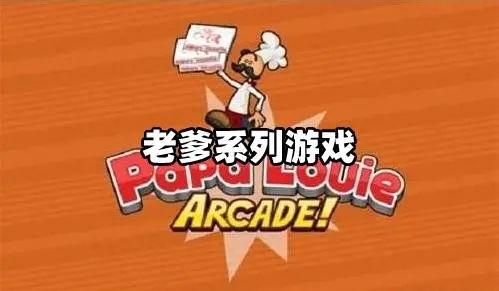 山海游戏大全 