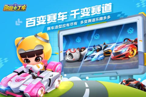 恶搞之家卡丁车游戏手机版下载 