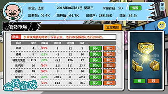 解压高手赚钱游戏 