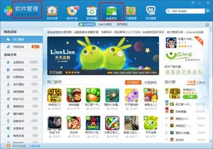 ADB工具安装器 