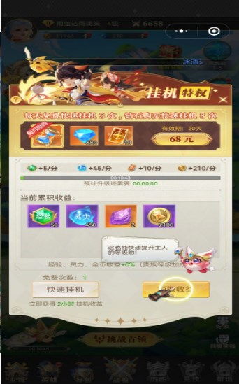 小桃的纠结安卓游戏 