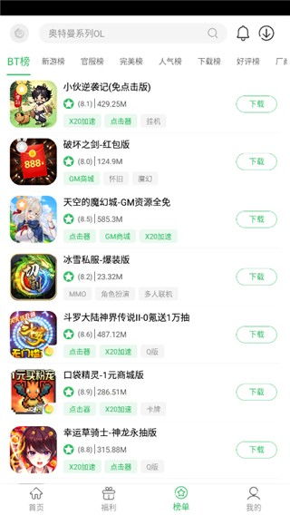 百分百游戏网app下载 