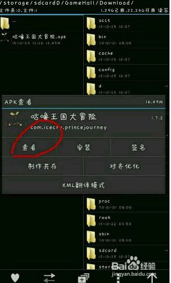 排列顺序游戏官方版手机下载v0.2.1安卓版 