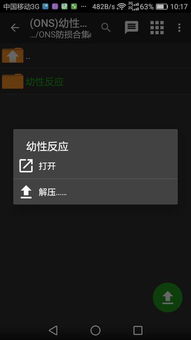 闪玩安卓版 