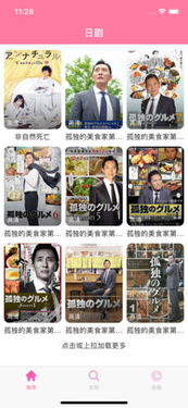 日剧tv安卓下载安装 