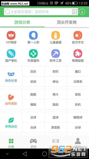 百分网游戏盒子安卓版下载 