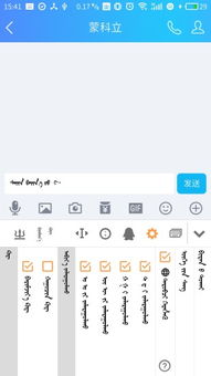 见萌输入法 