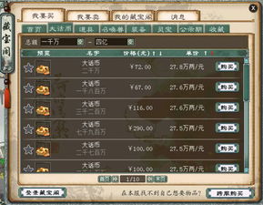 交易猫手游交易平台 