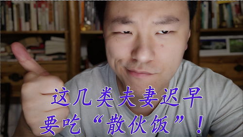 怎么样才能不当社畜:妻子的故事 