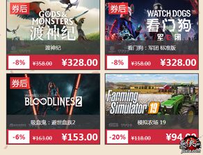 游戏折扣助手 
