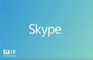ios12下skype闪退,i