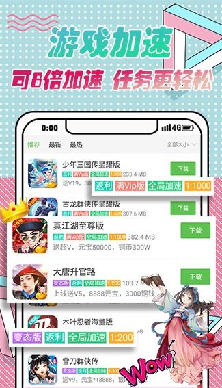 3733游戏盒官网版 3733游戏盒官网版