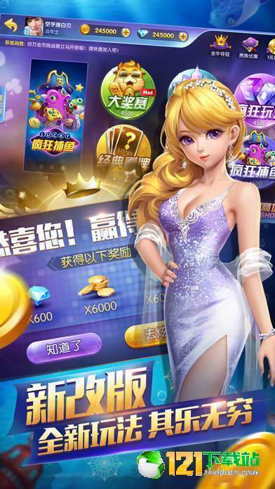 姚记捕鱼2024年版本手机游戏 