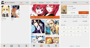 布卡漫画app官方版下载 