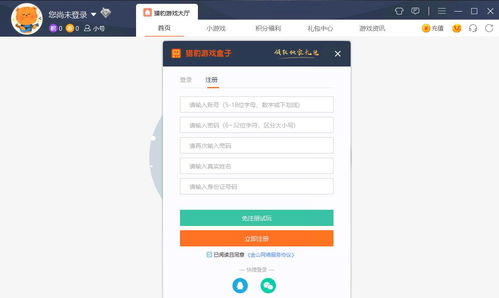 566游戏盒子 