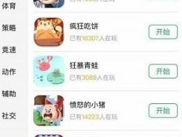 3387游戏平台官网版 