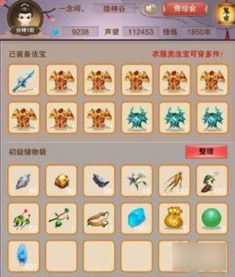 想不想修真手游官网版 