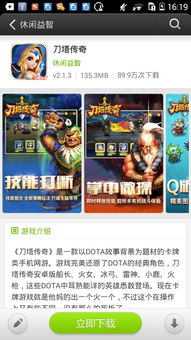小桃的纠结安卓游戏 小桃的纠结安卓游戏