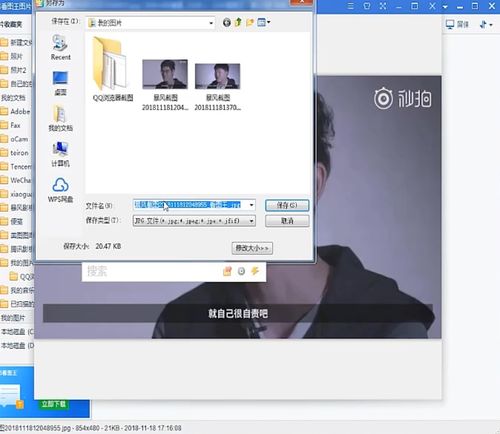 skype不能发送jpg格式的图片,JPG格式图片无法发送的解决方案