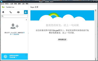 skypeaccount在哪里,如何轻松生成并管理您的Skype账户