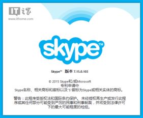 skype7.28.99.101,功能升级与用户体验优化