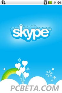 skype认证设备,安全通话的守护者