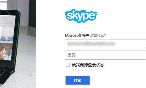 skype登陆口,Skype登录口带你畅享全球通讯
