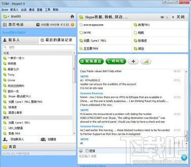 skype电脑版xp,Skype电脑版XP版本功能解析与使用指南