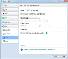 skype很卡,Skype卡顿问题解析与解决攻略