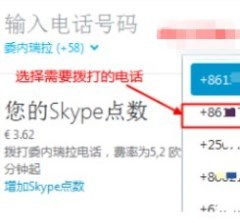 skype打进来的电话显示号码,Skype电话号码背后的故事