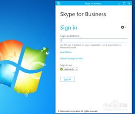 skype发会议邀请,共筑未来