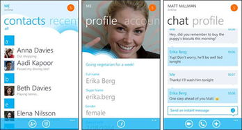 skype6.5正式版,重塑沟通新体验